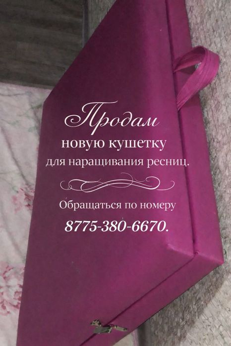 Продам кушетку,25000