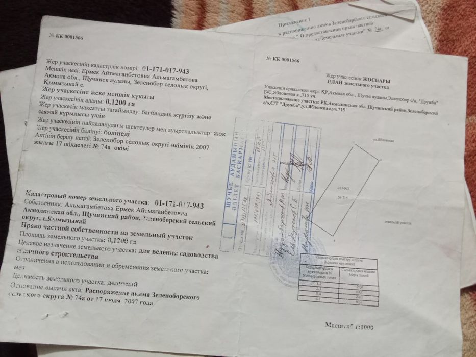 Продам дачный участок