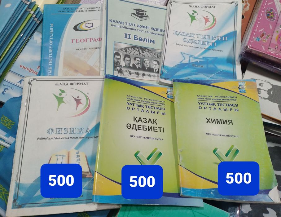 Ұбт Ент Тест Талапкер