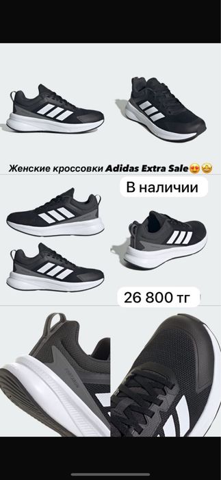 Кроссовки алидас