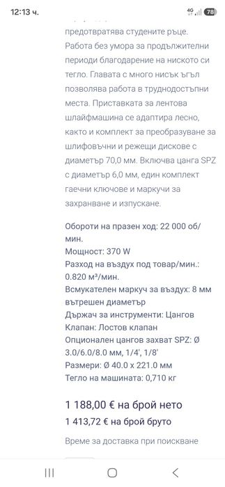 Suhner Пневматичен ъглов и прав ъглошлайф,къртач секач и чук