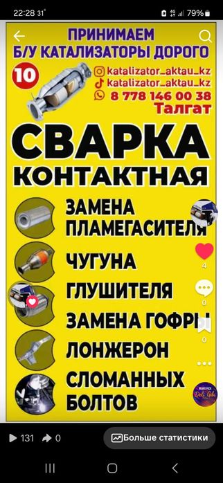 Принимаем автокатолизаторы  дорого