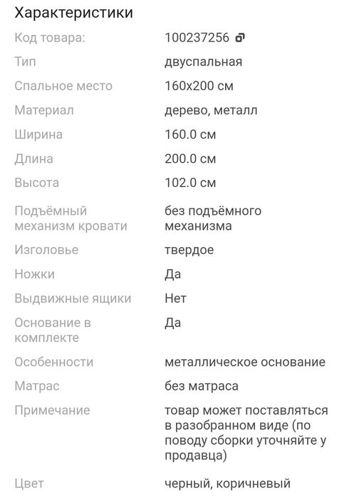 Двухспальная кровать Б/У