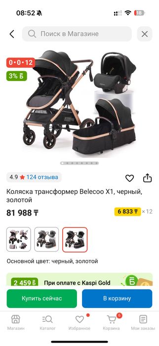 Коляска трансформер 3 в 1