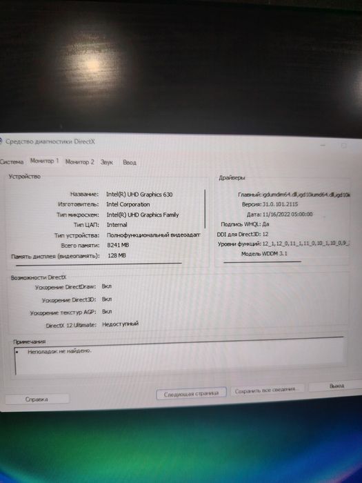 Acer predator Helios  300