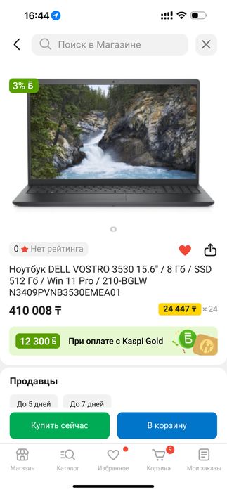 Ноутбук Dell Vostro