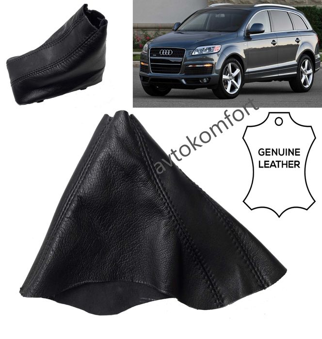 Естествена Кожа Маншон Скоростен Лост За Audi Ауди Q7 05-15 г Q5