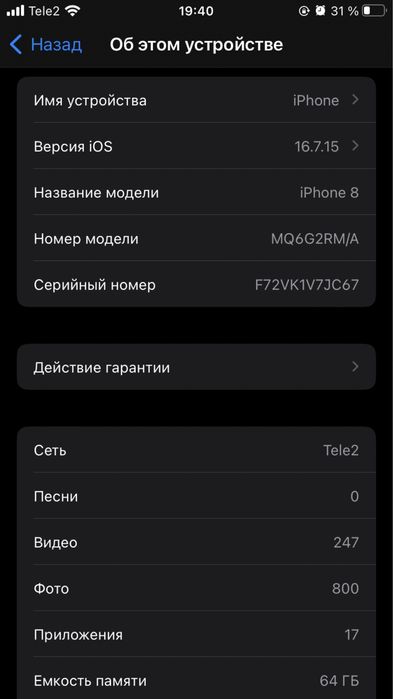 обмен iphone 8 64Gb