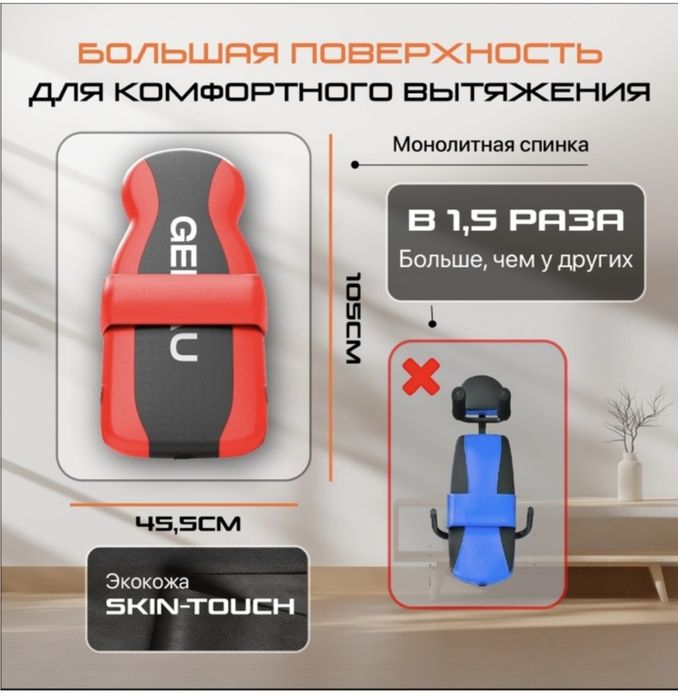 Продам инверсионный стол