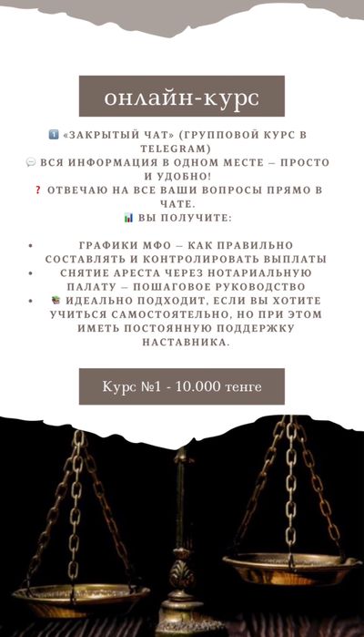 Обучение по снятию арестов и работе с графиками!