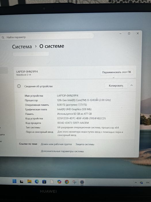 Ноутбук Huawei d14