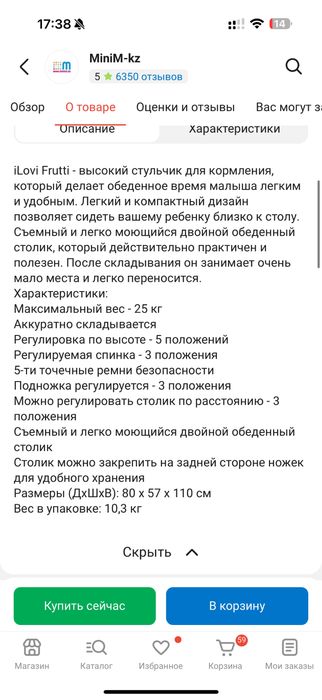 Продам детский стульчик для кормления