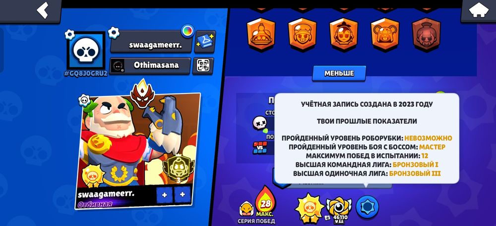Акаунт бравл старс
