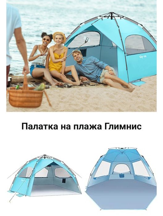 Палатка Glynis BT-ZD03 Glynis