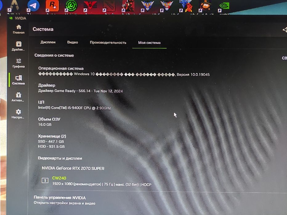 Игровой компьютер