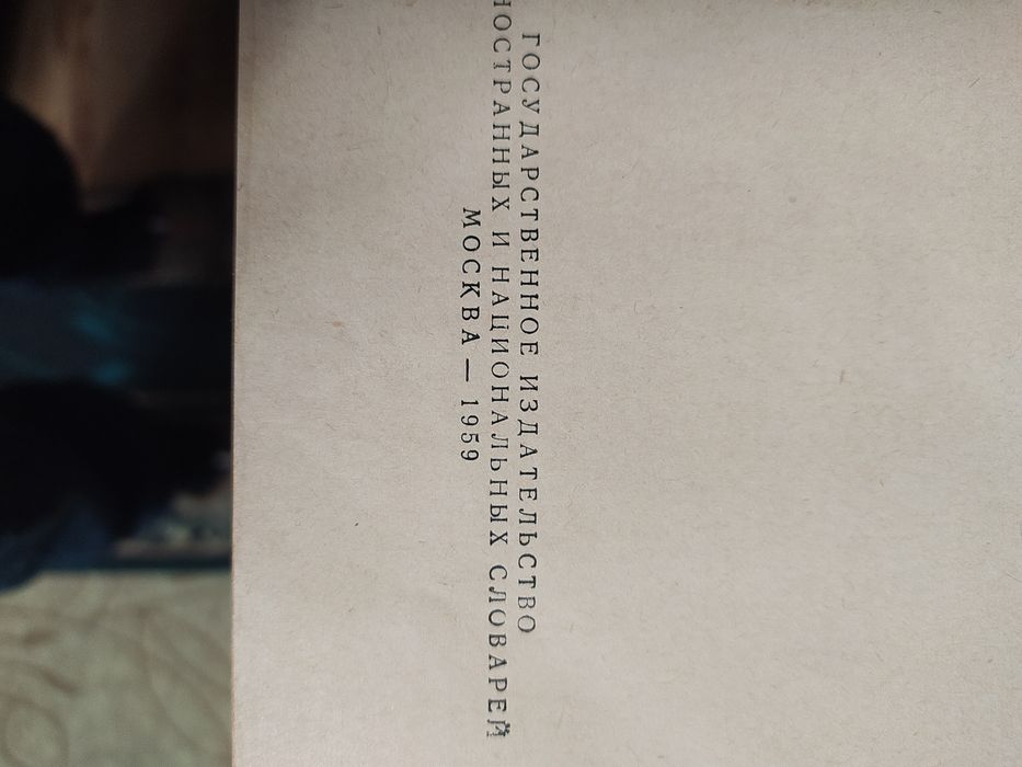 Продаю словари русско английский