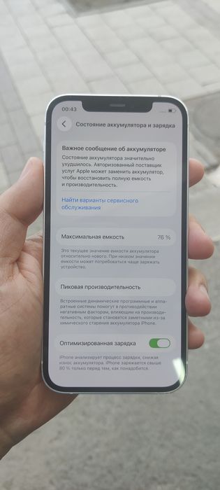 Продам Айфон 12.