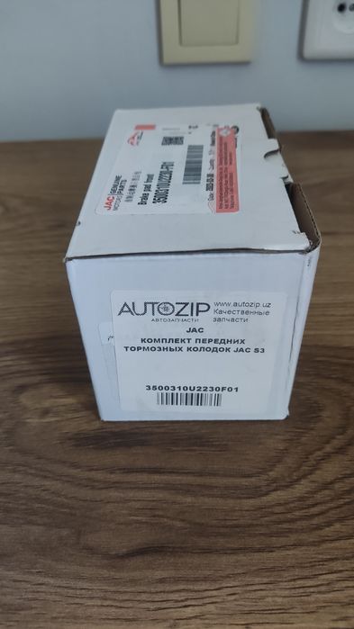 Тормозные колодки Jac s3