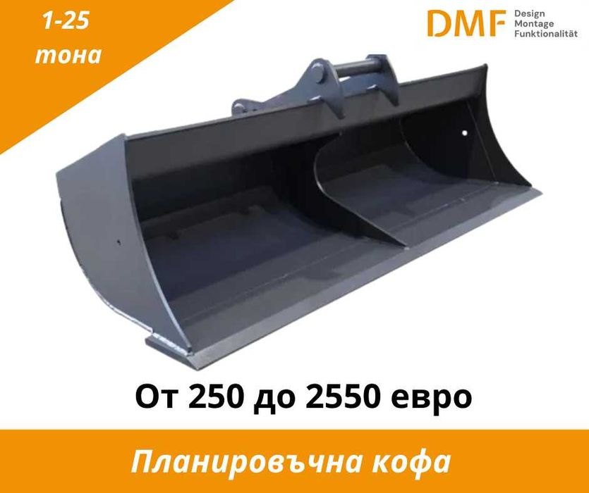 Производство на багерни кофи 1–40 т | За търговци до -25% + ЛИЗИНГ