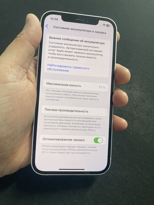 iphone 12 128gb akb 73