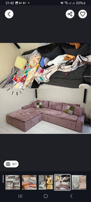 диван пума новый