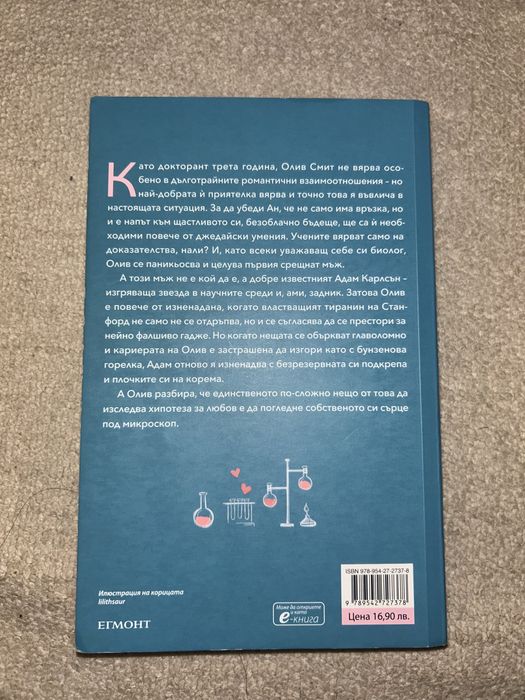 Книги - Али Хейзълууд, Дъстин Тао, Джулия Уелан, Лорейн Браун,В.Айвярд