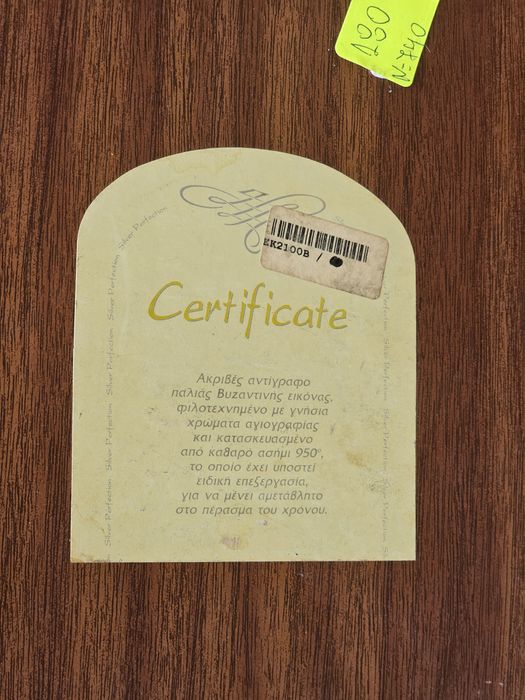 Старинни сребърни икони Проба 950