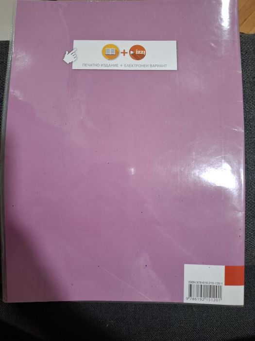 Учебник по Музика