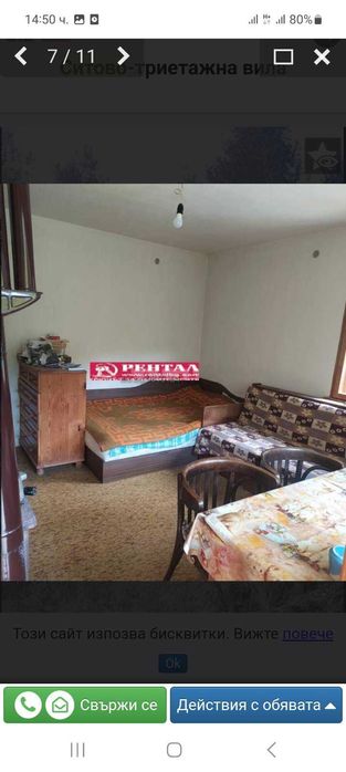 Продава се Къща в с. Първенец, Област Пловдив - 65 кв.м за 1077 €/кв.м - Снимка #1