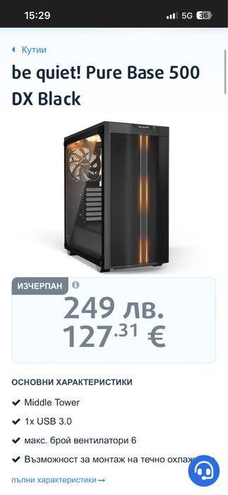 Геймърски Компютър