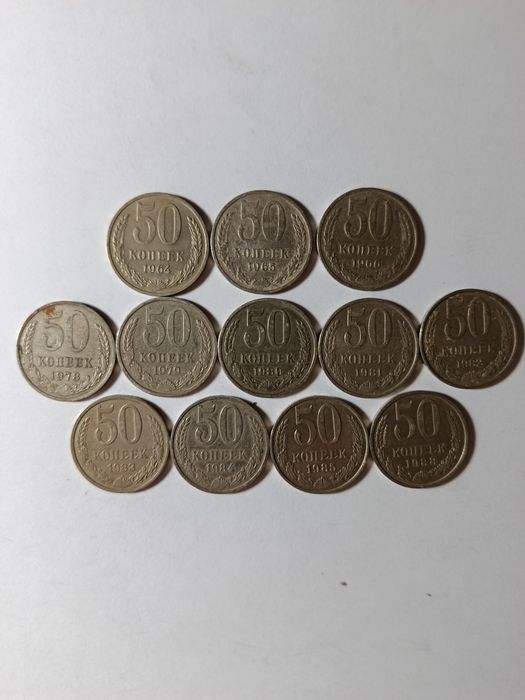 Монеты 50 копеек