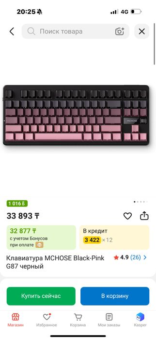 СРОЧНО продам клавиатуру + мышь НОВЫЕ