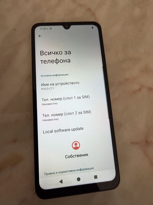 Xiaomi Poco C71 128GB 4GB RAM Dual
