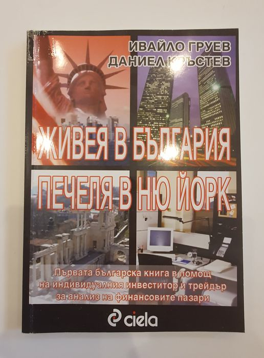 Книги за финанси ,бизнес,икономика,продажби