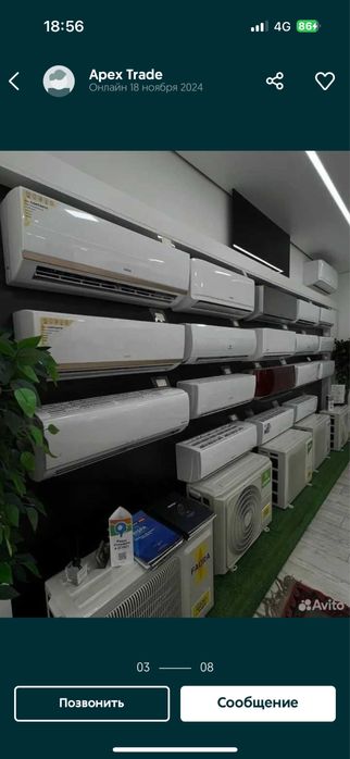 Кондиционеры Оптом и в розницу