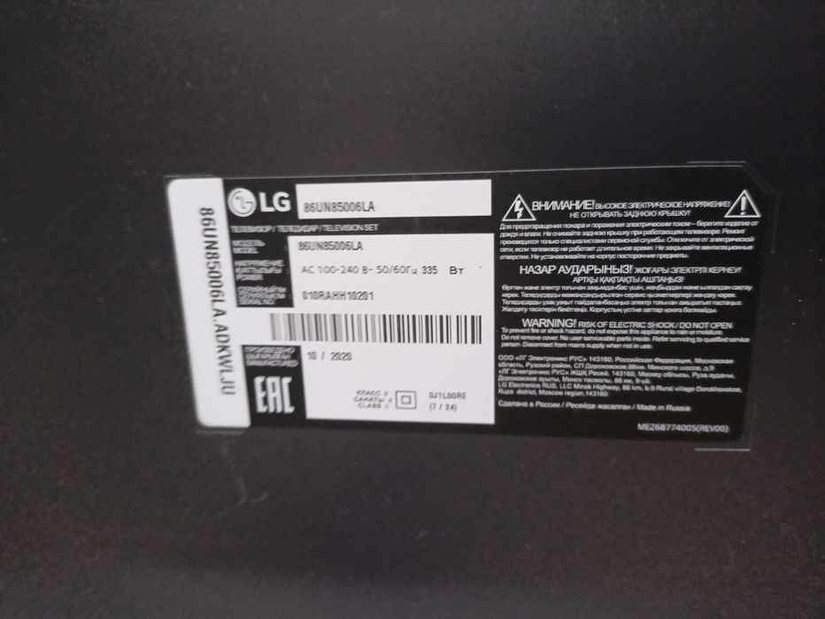 Телевизор. LG 86"" дюйма (220см)