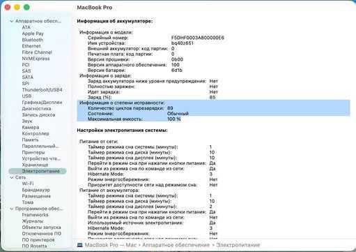 Macbook Pro m4 | 100% yomkost| Full Box