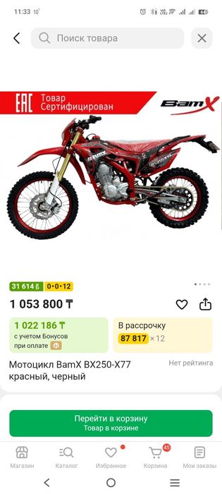 Продам эндурокросс