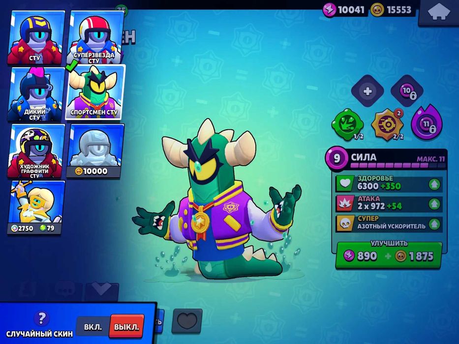 Аккаунт Brawl Stars