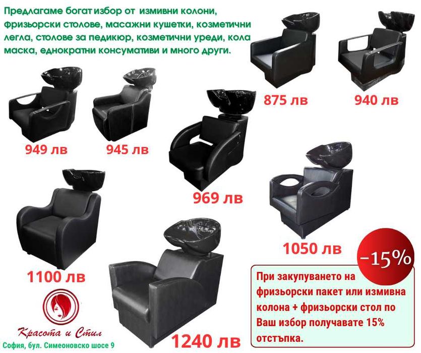 Професионална фризьорска количка модел 150