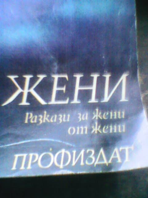 Стари интересни книги