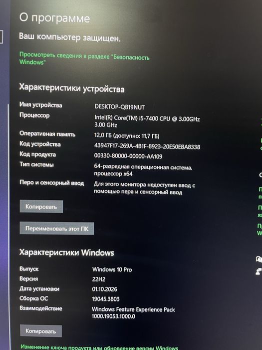 Продам игровой пк i5 7400