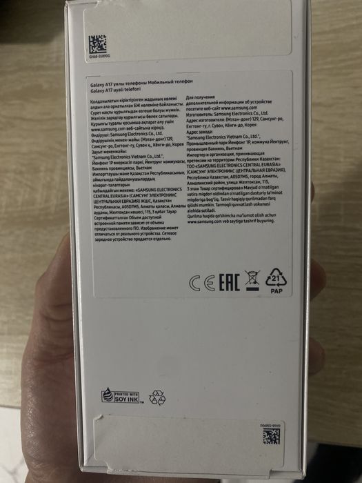 Samsung A17 128 g