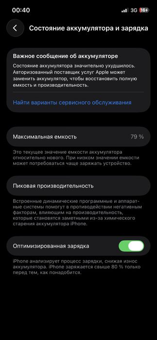 Айфон 12 про 256гб