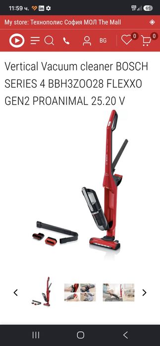Безкабелна прахосмукачка  Bosch Flexxo2  Gen2 ser.4