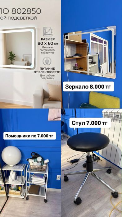 Зеркало , стульчик , полки