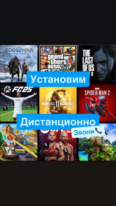 Более 4000 игр на PS4/5, установка с гарантией, звони