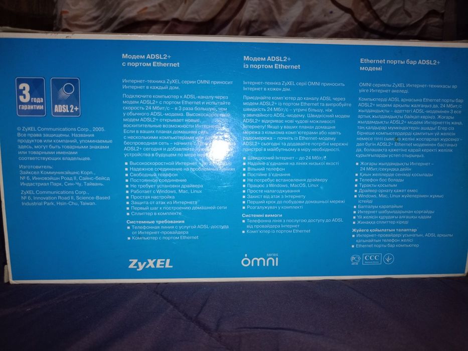 Модем ZyXEL P-660R EE (ADSL2+)