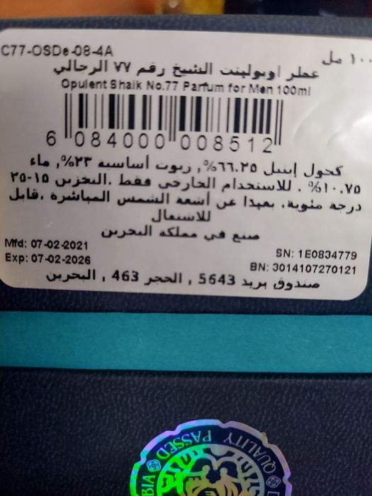 Парфюм Shaik 77 opulent saphire на распив