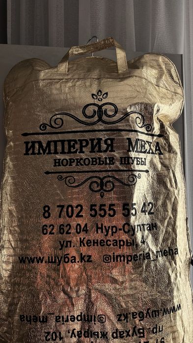 Пробам норковую шубу